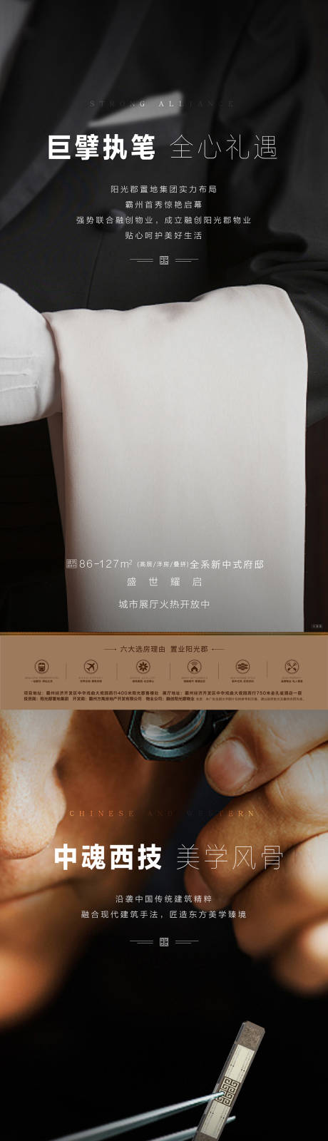 源文件下载【房地产物业价值点海报】编号：42240005508595273