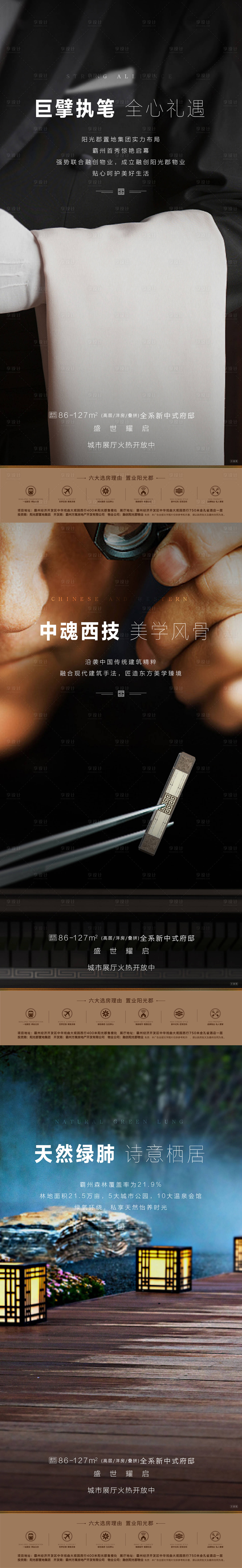 源文件下载【房地产物业价值点海报】编号：42240005508595273