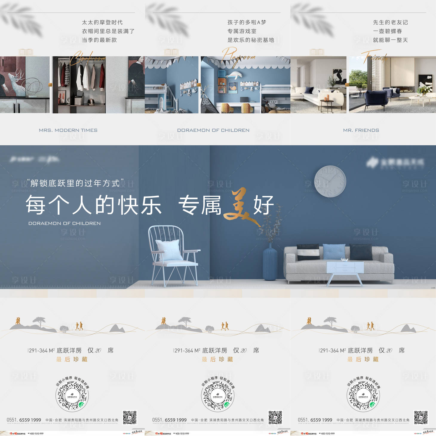 源文件下載【享設計】搜索編號：63980005479492844【地產(chǎn)洋房戶型優(yōu)勢價值點長圖三宮格海報】