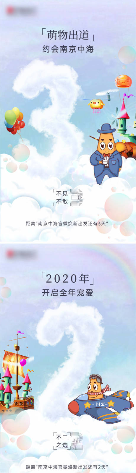 源文件下载【倒计时海报】编号：37470005489341629