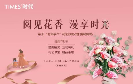 源文件下载【地产活动背景板】编号：30440005815913035