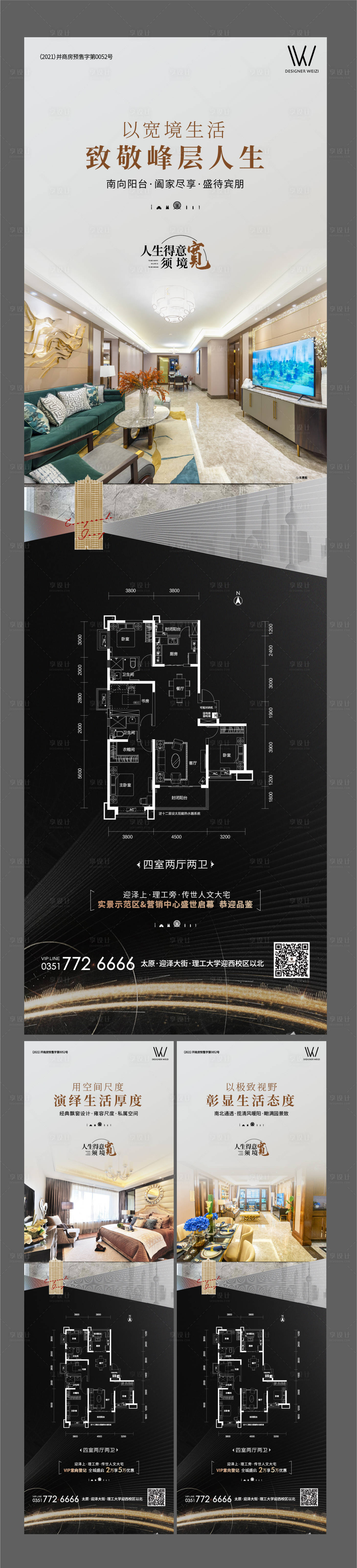 源文件下载【享设计】搜索编号：38880005492218482【户型】