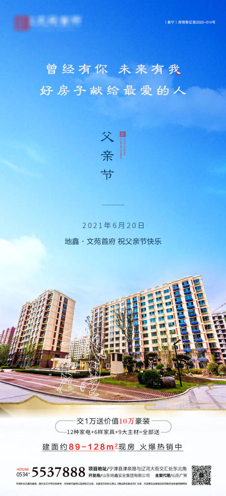 源文件下载【父亲节】编号：22490005371414443