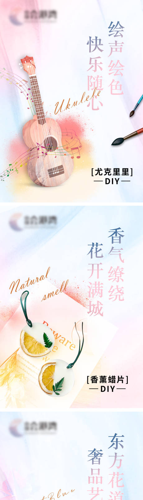 源文件下载【DIY暖场海报】编号：12690005471615247