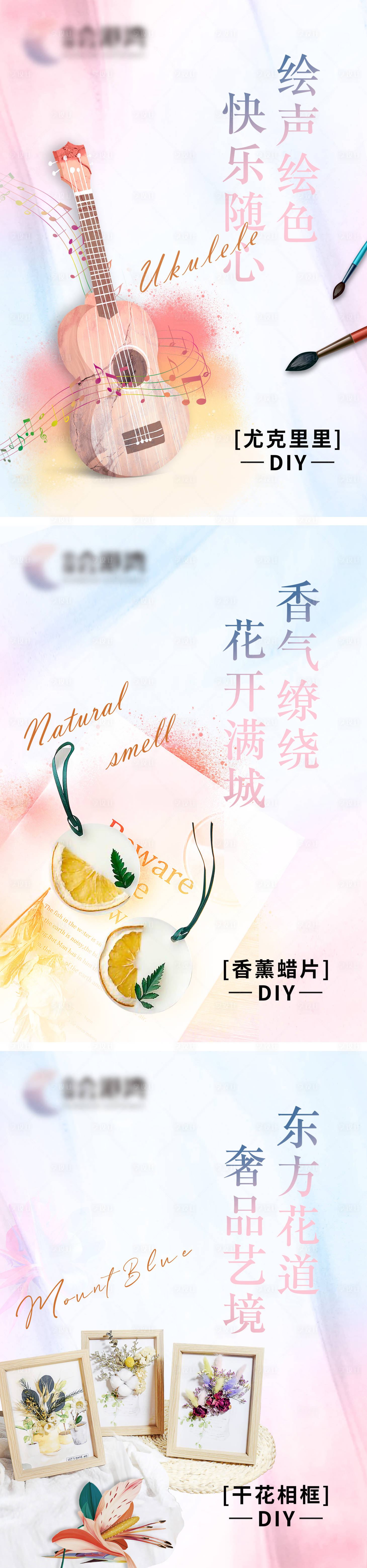 源文件下载【DIY暖场海报】编号：12690005471615247