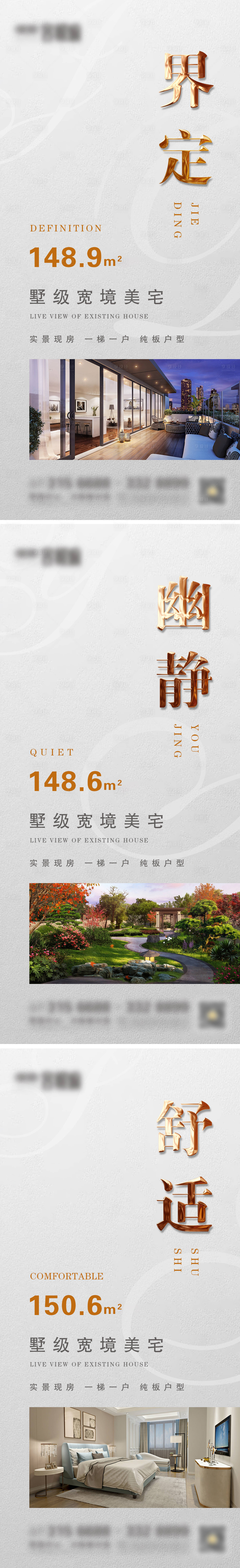源文件下載【享設計】搜索編號：34810005752328977【地產賣點微信】