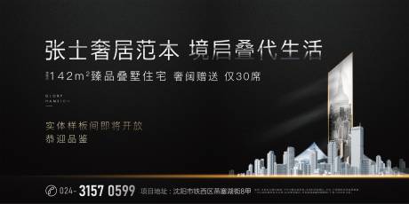 源文件下载【享设计】搜索编号：86150005757785879【房地产黑金阶段主画面】