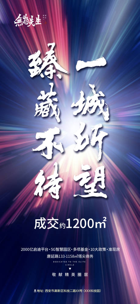 源文件下載【享設計】搜索編號：46980005556767281【成交喜報】