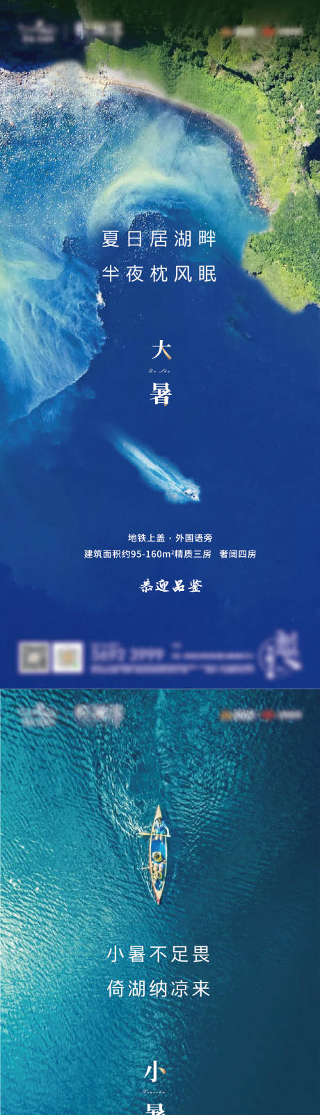 源文件下载【大暑小暑】编号：32920005653278747