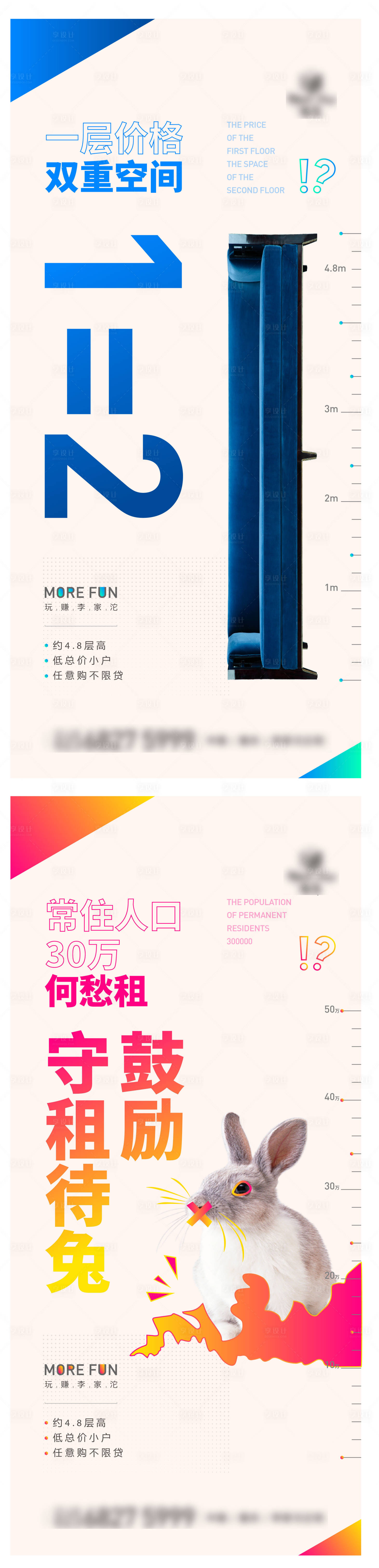 源文件下載【享設計】搜索編號：69240005647283879【公寓單圖】