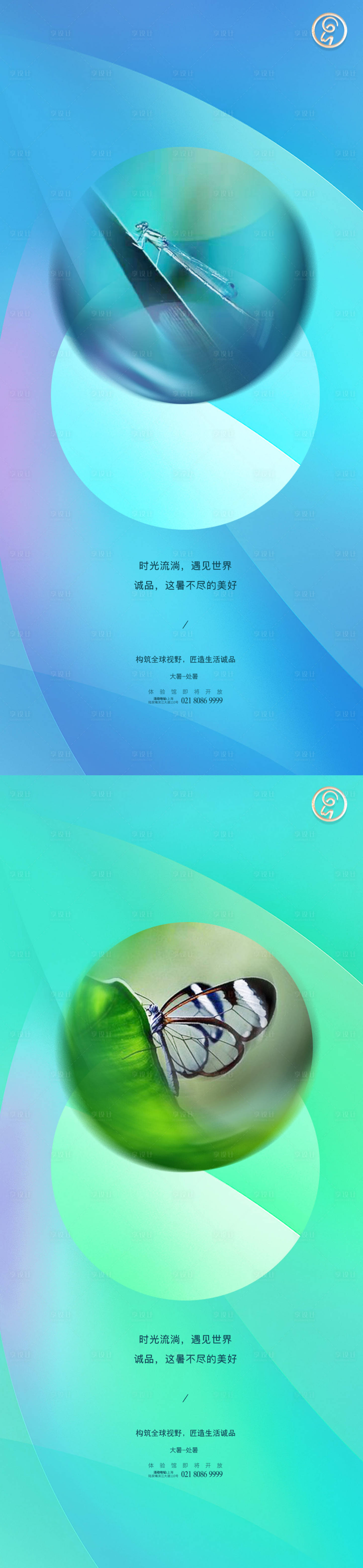 源文件下载【享设计】搜索编号：30900005612107388【大暑处暑节气海报】