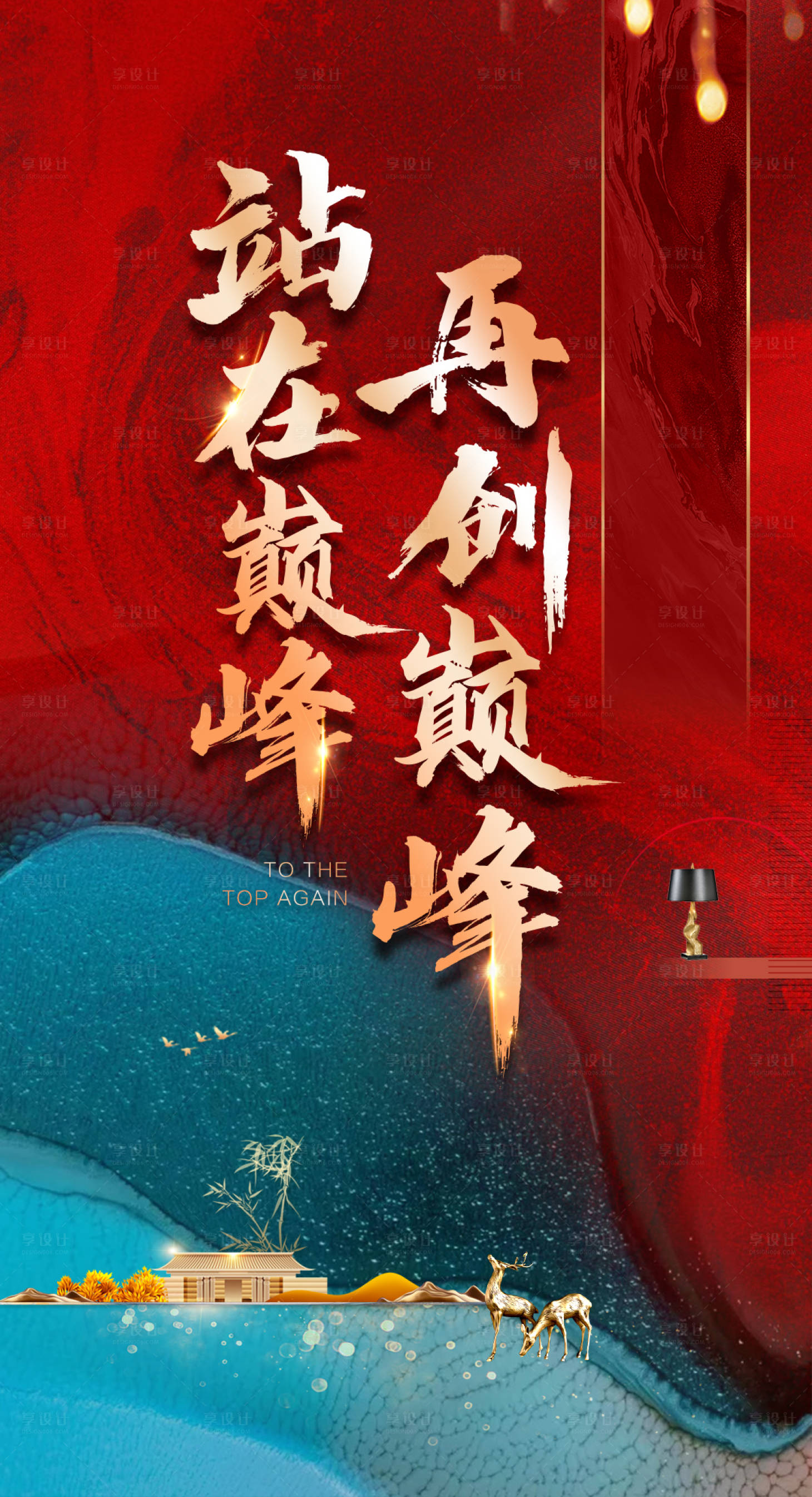 源文件下载【地产热销】编号：20210707112959656