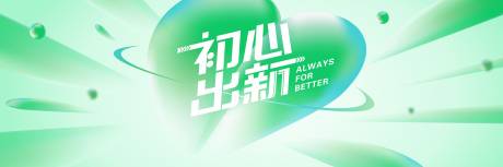 源文件下载【享设计】搜索编号：90450005419326924【初心】