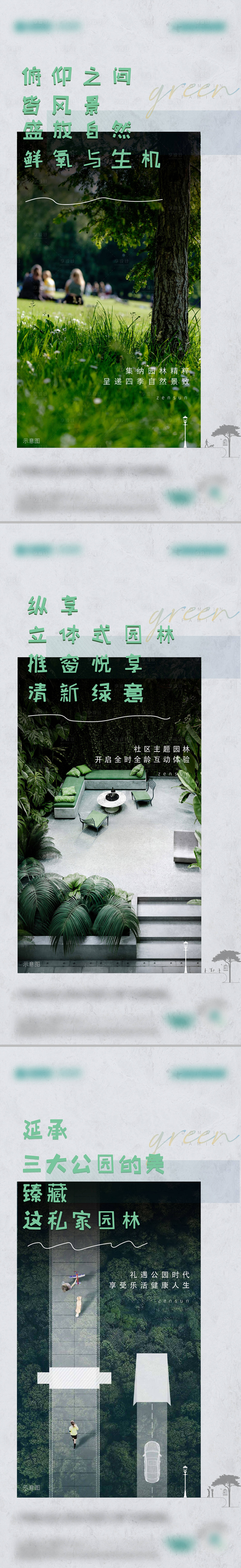 源文件下载【园林价值系列海报】编号：58740005417479665