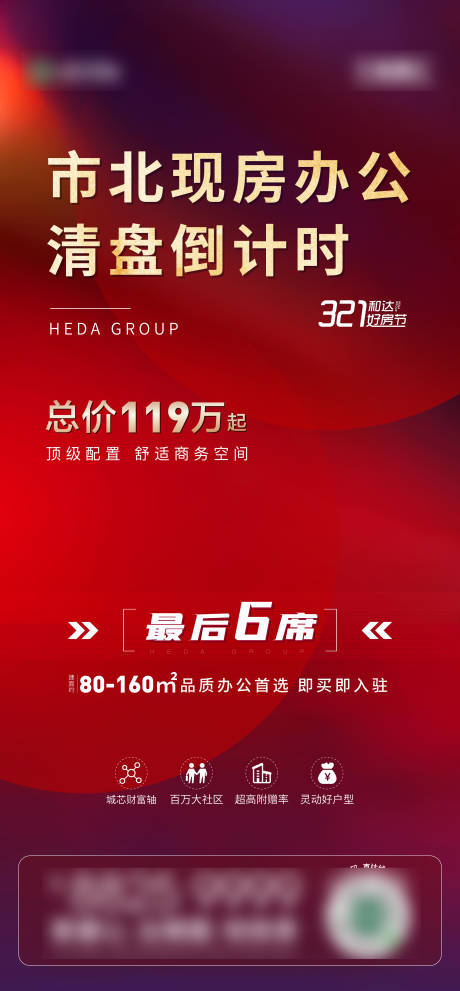 源文件下载【地产商业 】编号：91180005826183821