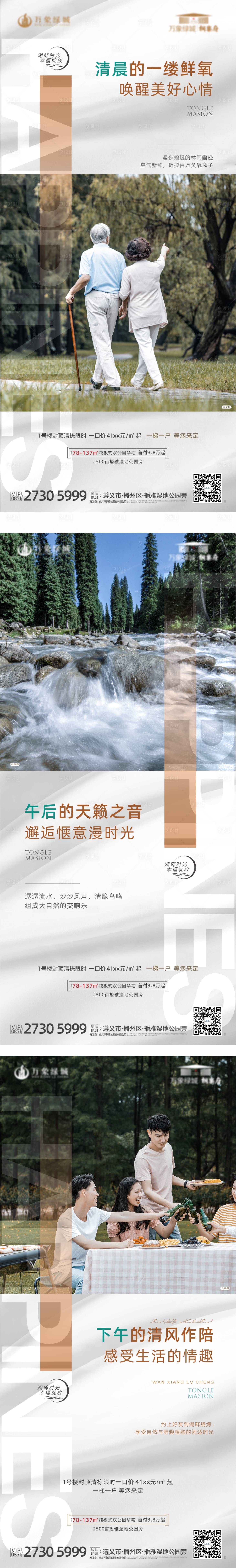 源文件下載【享設計】搜索編號：90110005766509056【地產公園價值點系列海報】