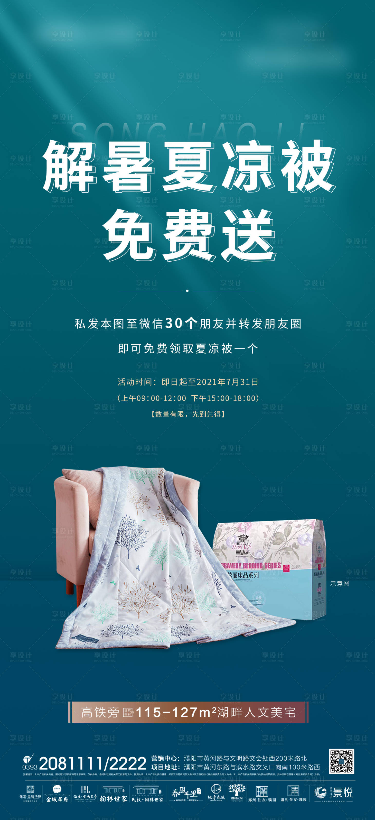 源文件下載【享設計】搜索編號：26140005535206384【到訪送壕禮】