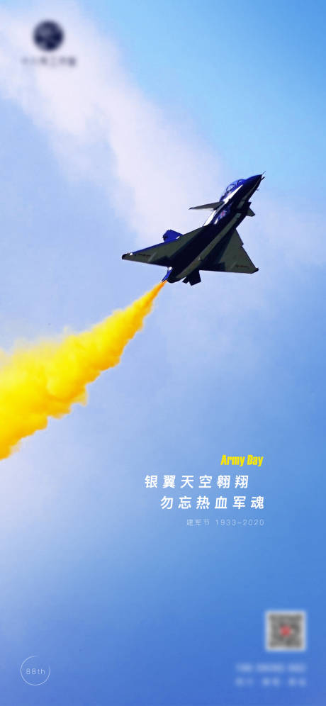 源文件下载【建军节单图】编号：93600005635747620