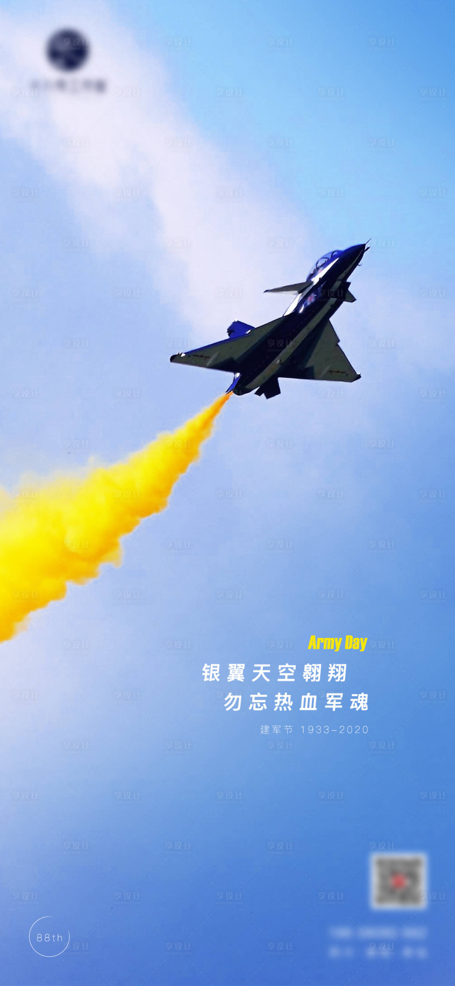 源文件下載【享設(shè)計(jì)】搜索編號(hào)：93600005635747620【建軍節(jié)單圖】