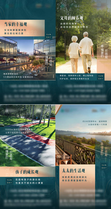 源文件下载【地产价值系列海报】编号：94710005768056999