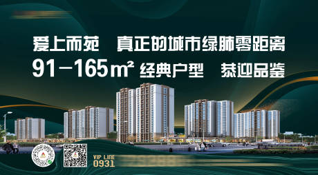 源文件下载【房地产户型生态海报】编号：18620005374394871