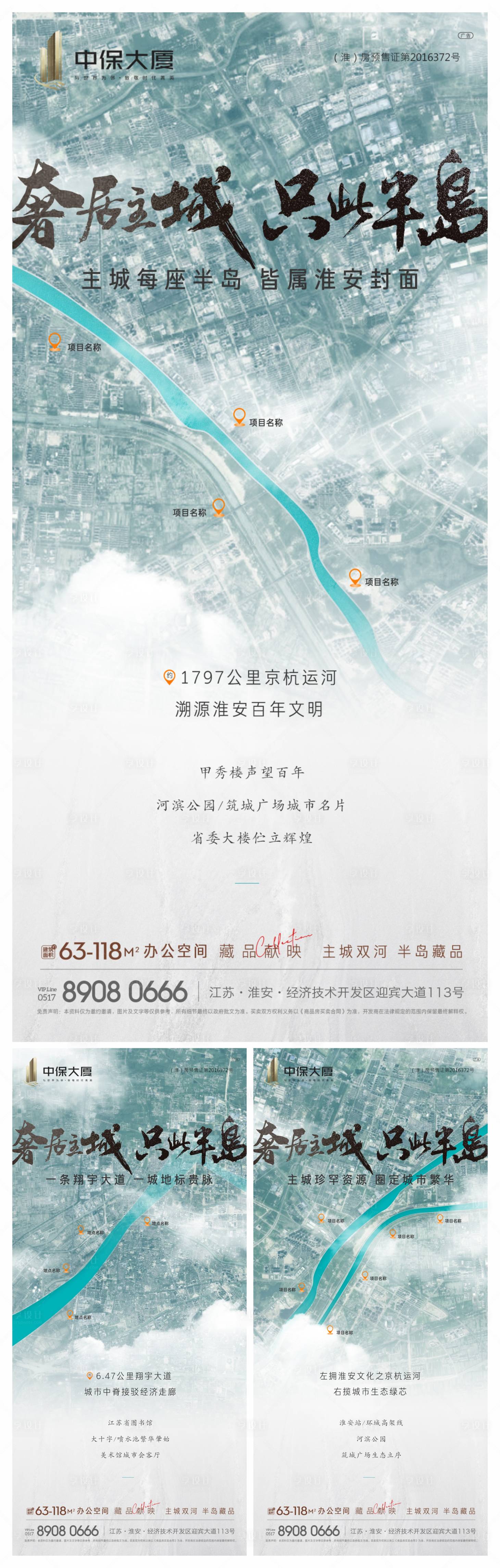 源文件下载【享设计】搜索编号：47110005772868242【地产价值点系列海报】
