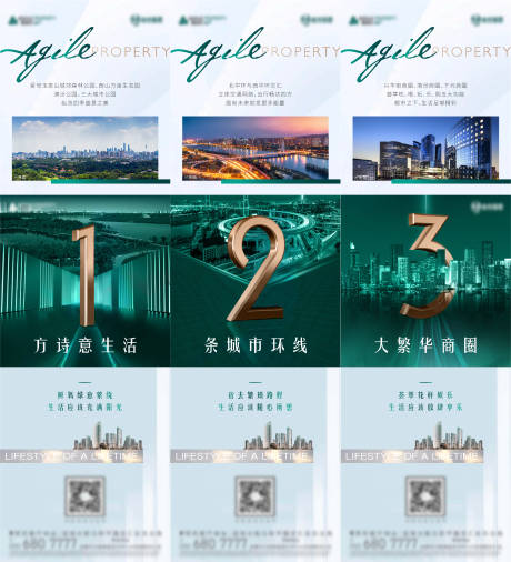 源文件下载【房地产价值配套数字质感三宫格长图海报】编号：18130005545263559