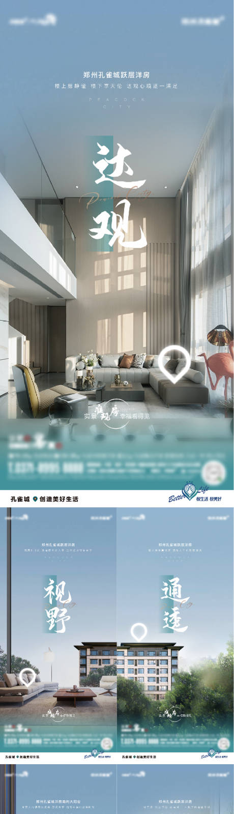 源文件下载【地产配套价值点系列单图】编号：98380005494039089