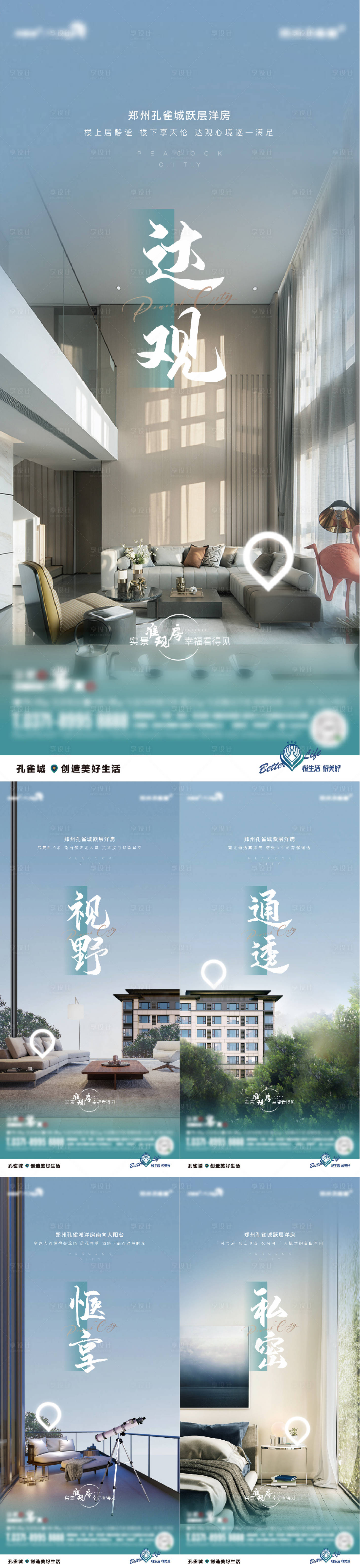 源文件下載【享設計】搜索編號：98380005494039089【地產配套價值點系列單圖】