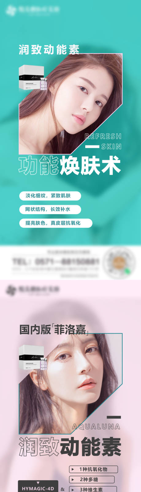 源文件下载【润致动能素产品宣传微信图】编号：66080005721183947