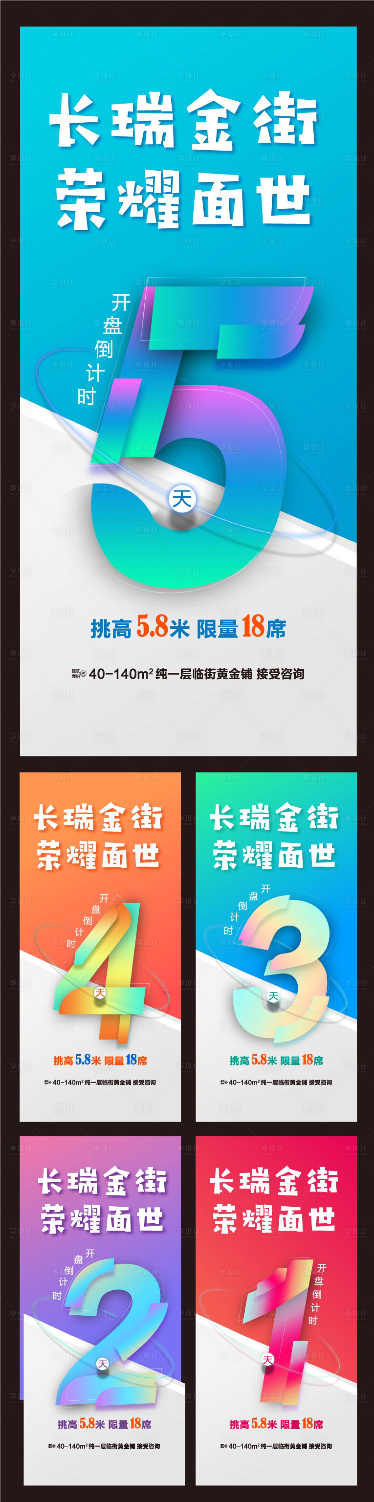 源文件下載【商業開盤倒計時（AI+PSD）】編號：80690005669955124