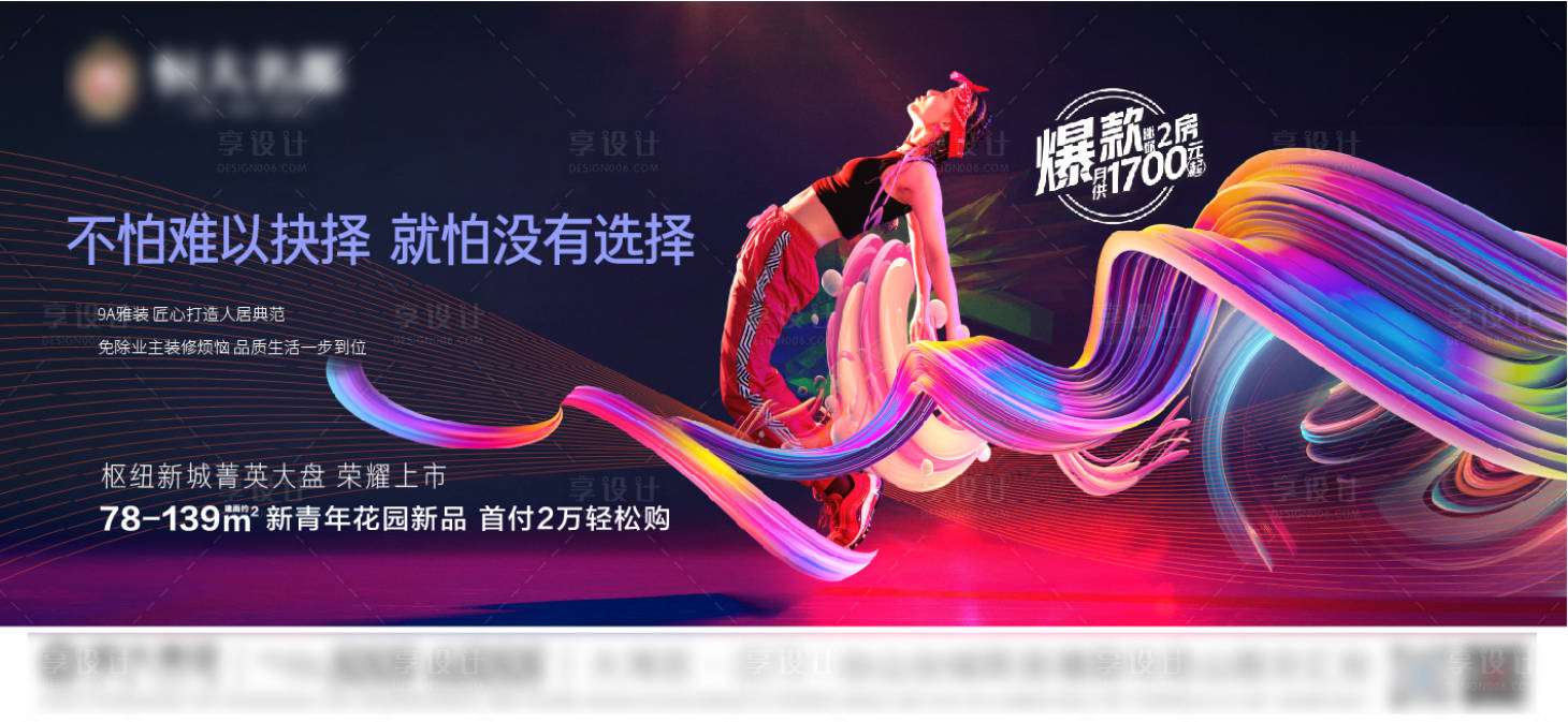 源文件下載【享設計】搜索編號：27040005739247824【致敬城市背景板】