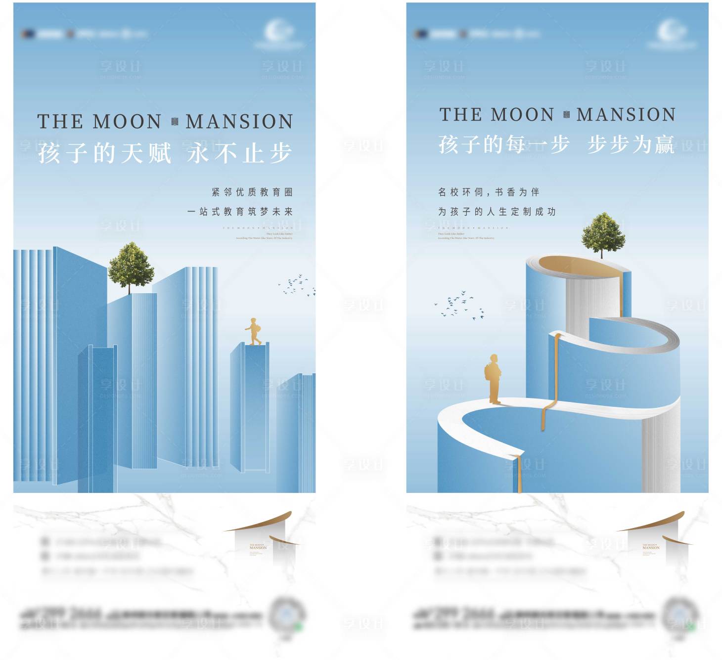 源文件下载【享设计】搜索编号：84190005771745818【教育配套】