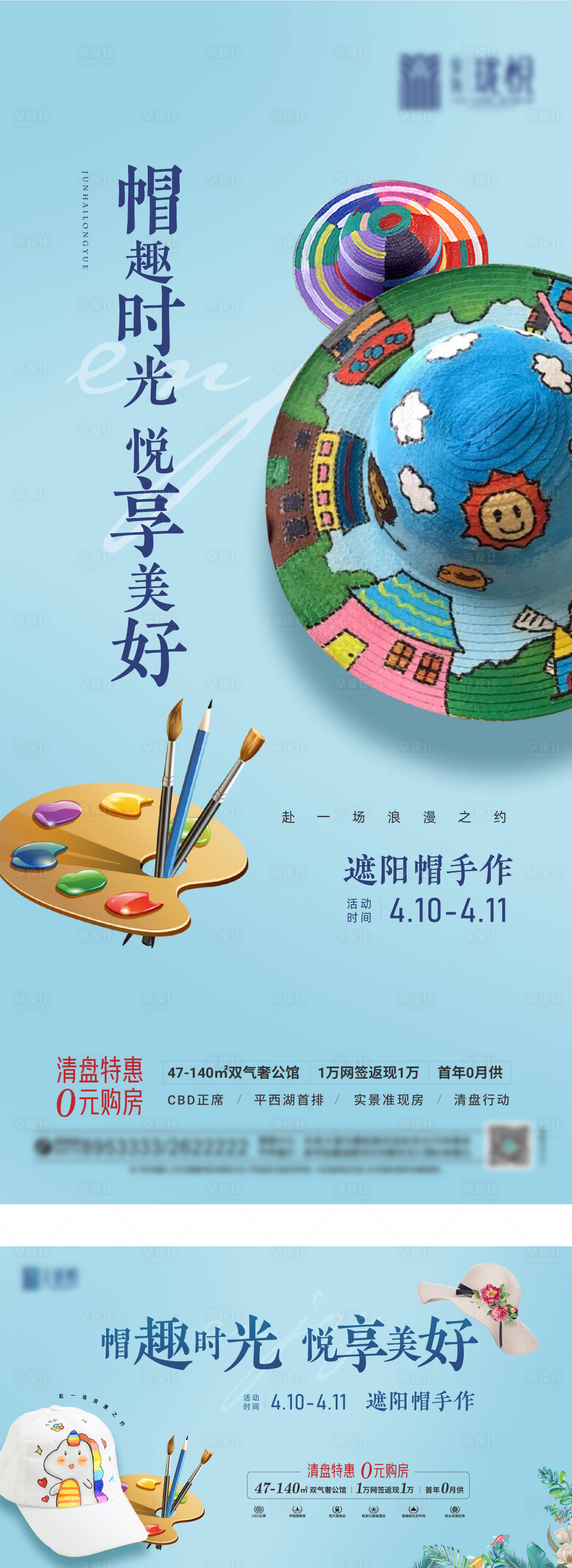 源文件下载【草帽DIY暖场活动 】编号：28940005592254320
