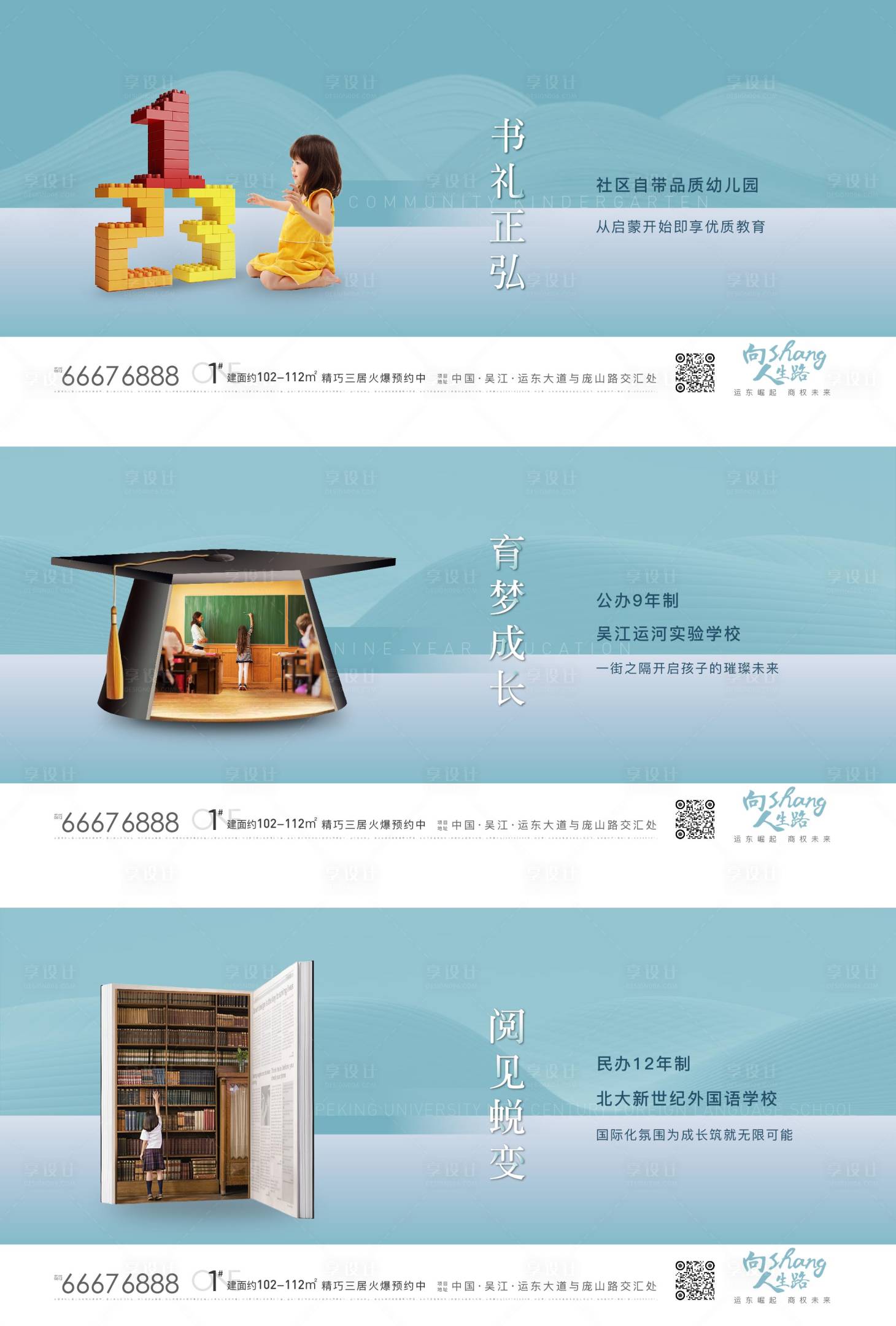 源文件下載【地產學區刷屏】編號：61810005589262929