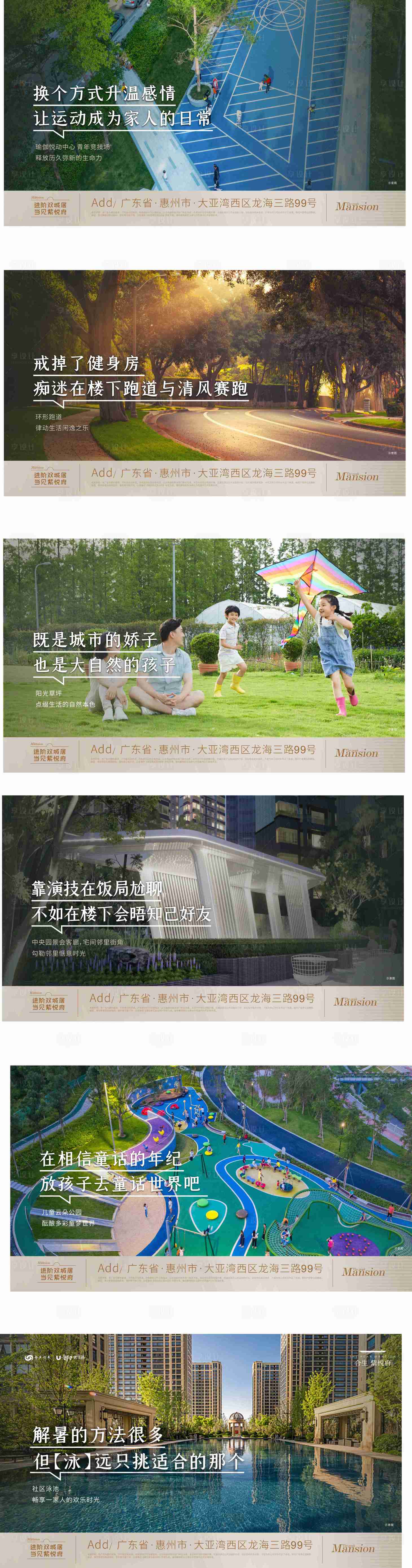源文件下載【地產配套價值點系列單圖】編號：24430005715717036