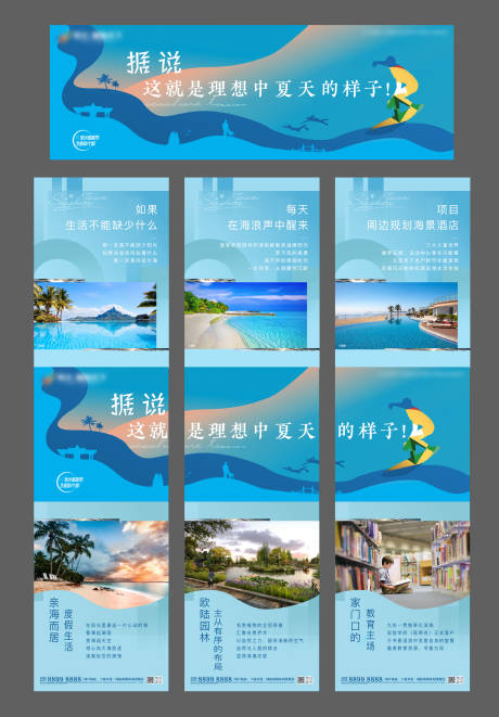 源文件下载【文旅】编号：92230005558663817