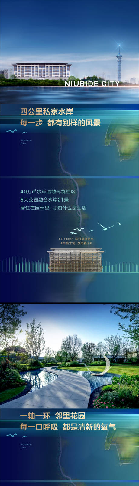源文件下载【水岸海报】编号：15390005497189459