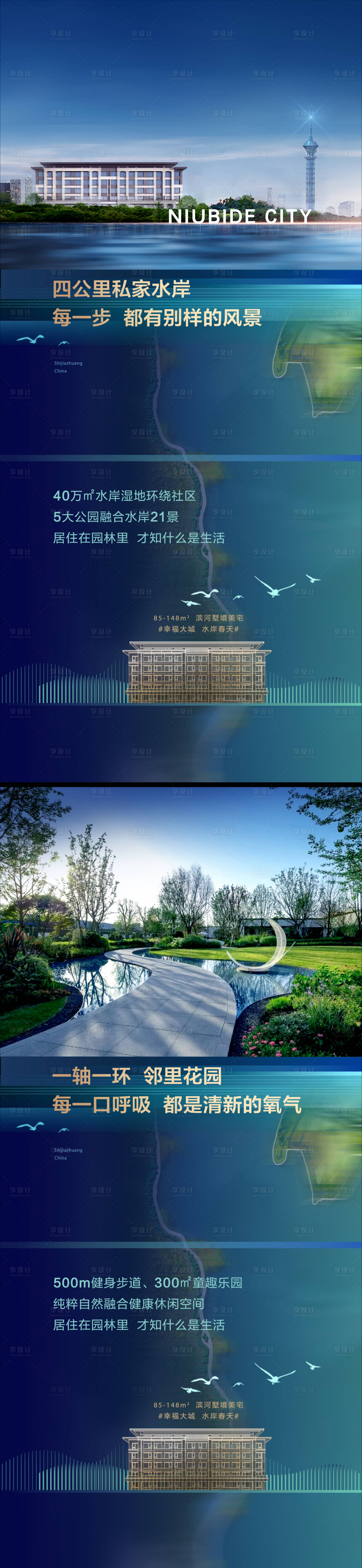 源文件下载【水岸海报】编号：15390005497189459