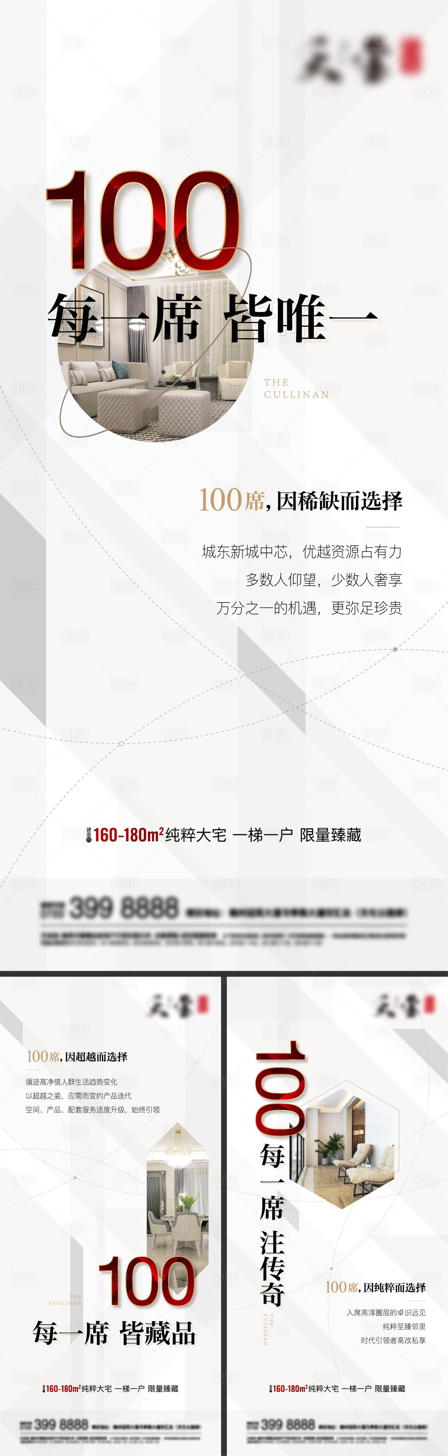 源文件下载【享设计】搜索编号：53450005443116862【简约数字价值点系列微信】