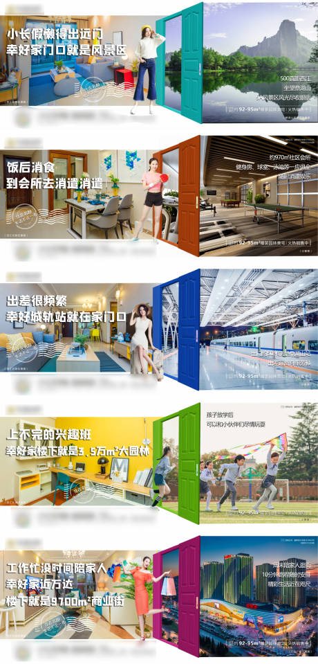 源文件下载【地产配套价值点系列稿】编号：19150005600447245