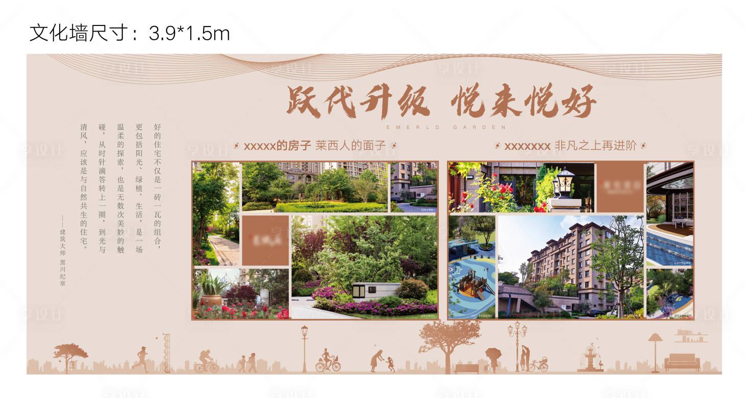源文件下載【享設計】搜索編號：38830005467751741【品牌墻價值點】