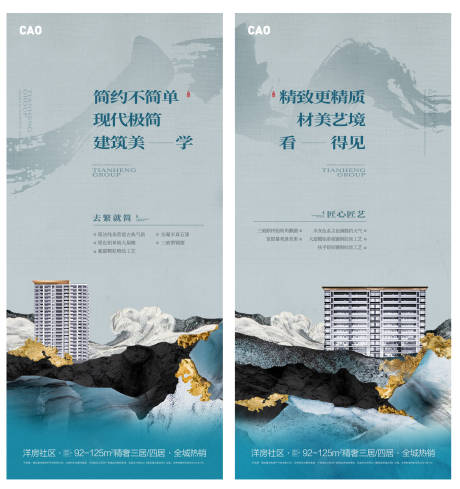 源文件下載【質感高端地產】編號：81350005770088729