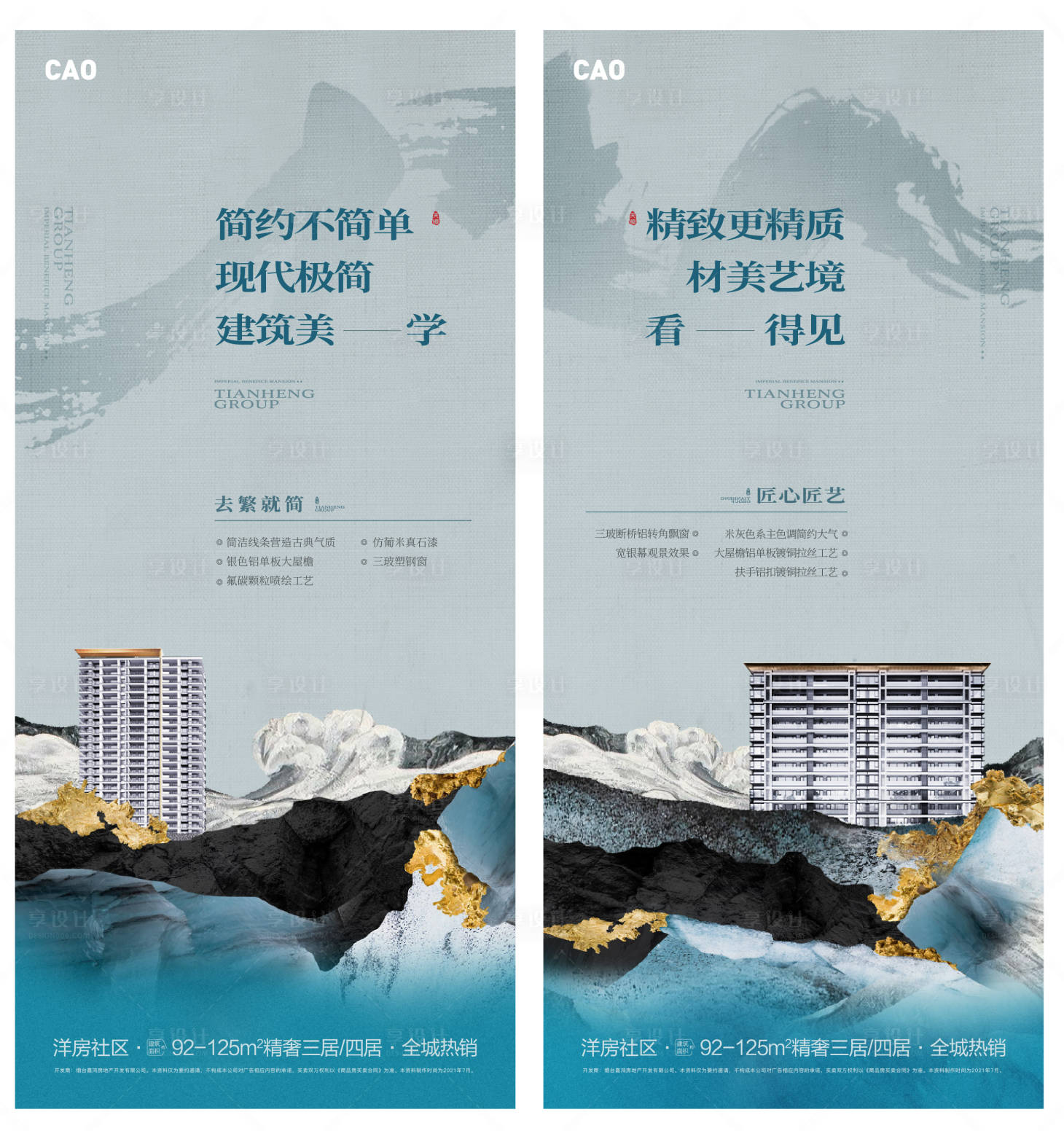源文件下載【享設計】搜索編號：81350005770088729【質感高端地產】
