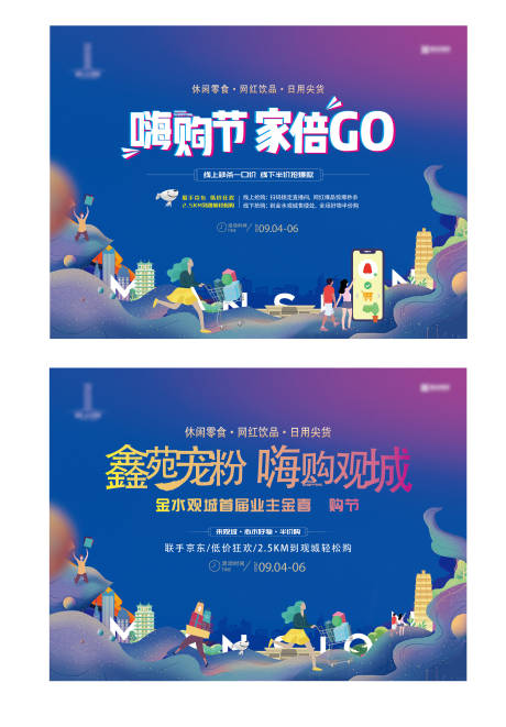 源文件下载【房地产购房节主画面活动展板】编号：24380005756038434