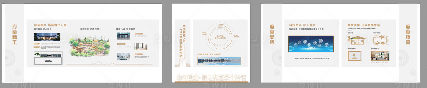源文件下载【品牌主画面活动展板】编号：77830005636595544