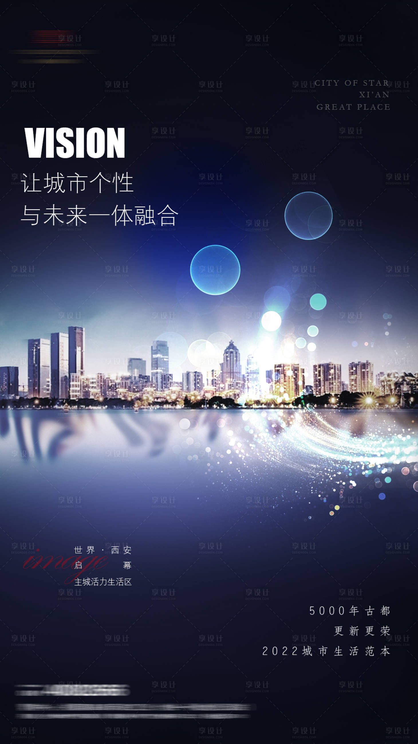 源文件下載【享設計】搜索編號：94900005454566798【地產價值點海報】