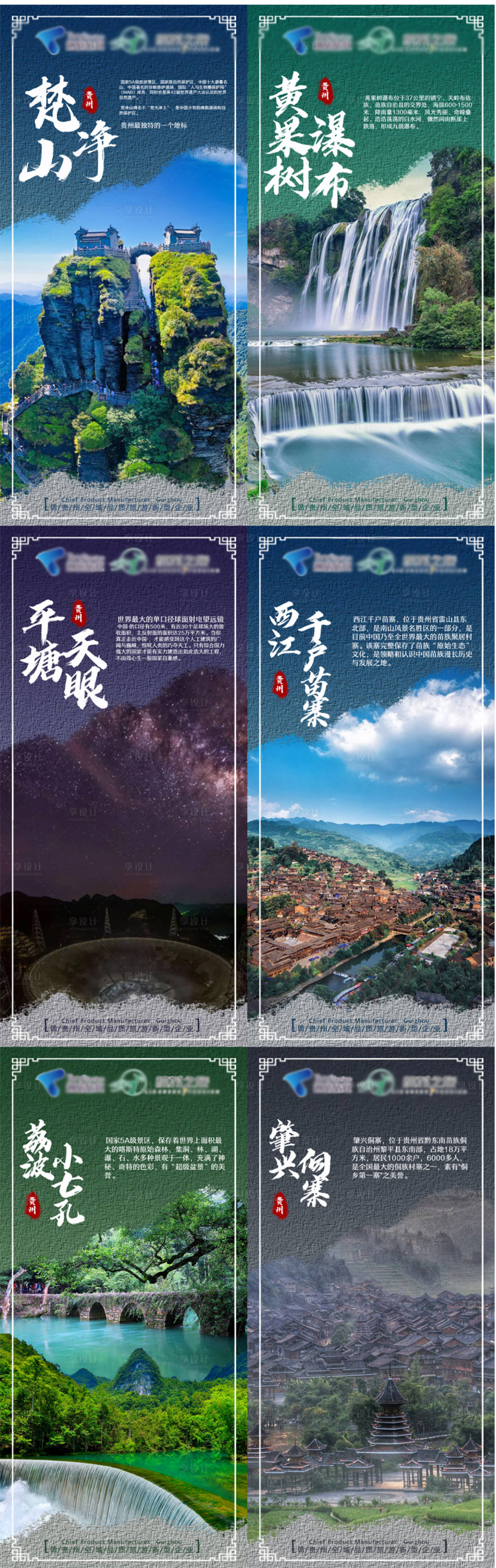 源文件下載【享設計】搜索編號：78810005772086153【貴州早安圖】