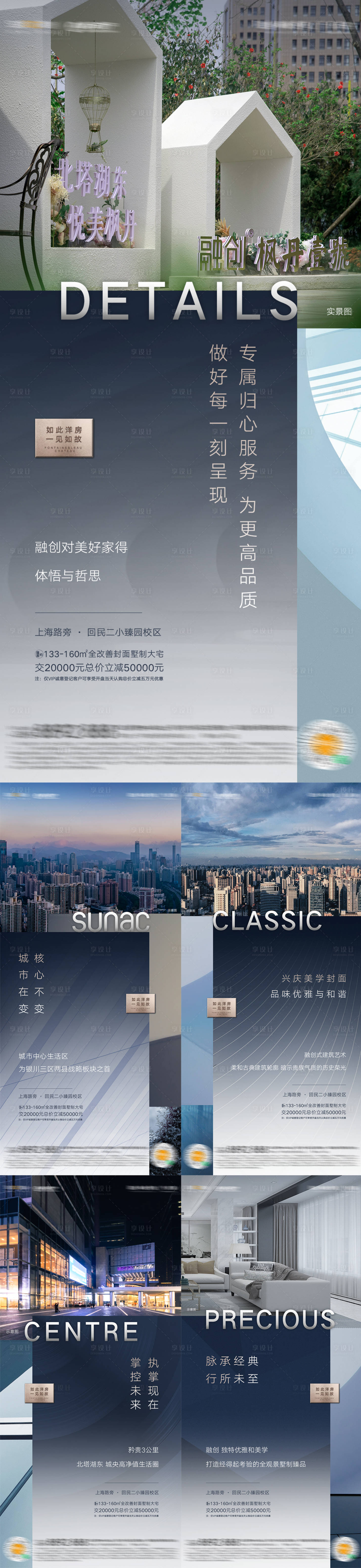 源文件下載【享設計】搜索編號：12650005626998780【產品價值系列稿】