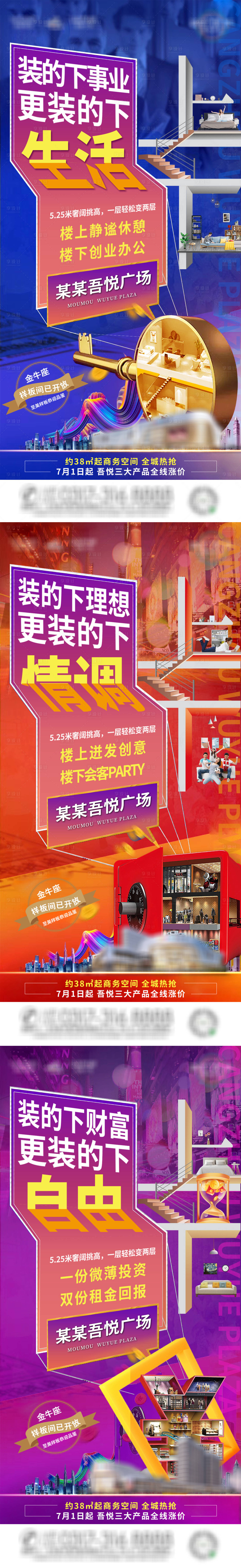 源文件下载【地产-公寓价值点海报】编号：40900005421747518